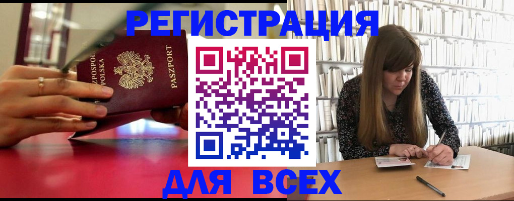 прописка штамп в Сорске