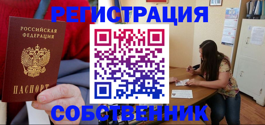 пропишу в квартире в Сорске